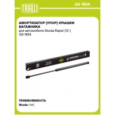 Амортизатор крышки багажника LYNXauto GS1854