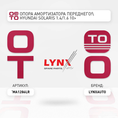 Опора амортизатора LYNXauto MA1286LR