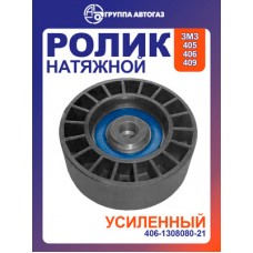 Ролик натяжной приводного ремня VOLGAGAZELLESOBOLUAZ PATRIOT LYNXauto PB5068