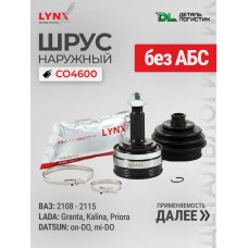 Пыльник ШРУСа LADA GRANTAPRIORAKALINA LYNXauto PC2067