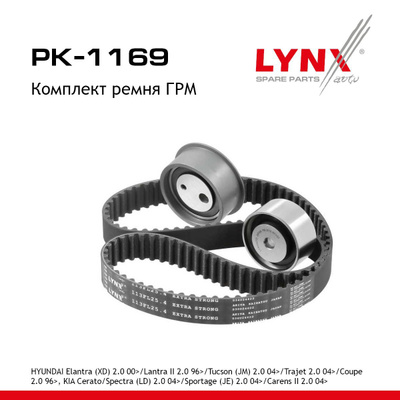 Комплект ремня ГРМ (усиленный ремень) LYNXauto PK1169