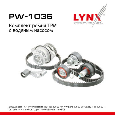 Комплект ремня ГРМ с водяным насосом (усиленный ремень) LYNXauto PW1036