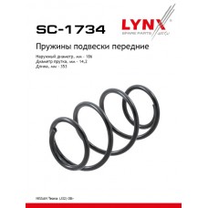 Пружины подвески LYNXauto SC1734