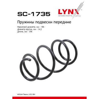 Пружины подвески LYNXauto SC1735