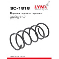 Пружины подвески LYNXauto SC1818