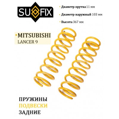 Пружины подвески LYNXauto SC2957