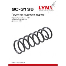 Пружины подвески LYNXauto SC3135
