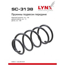 Пружины подвески LYNXauto SC3138