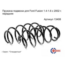 Пружины подвески LYNXauto SC3367