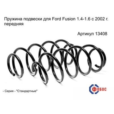 Пружины подвески LYNXauto SC3367