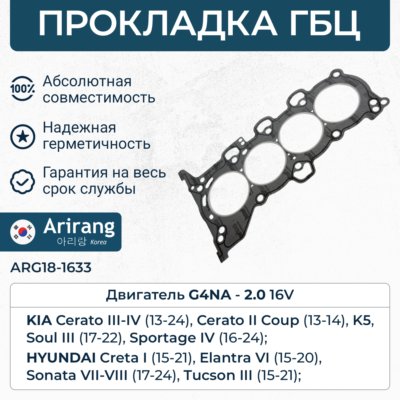 Прокладка ГБЦ LYNXauto SH0528