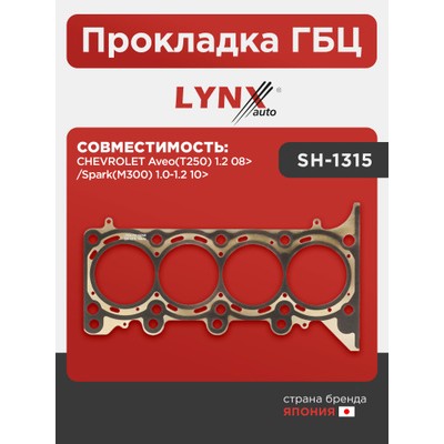 Прокладка ГБЦ LYNXauto SH1315