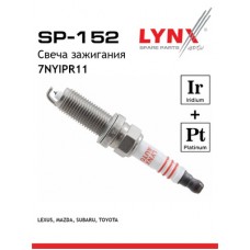 Свеча зажигания 7NYIPR11 (Iridium Platinum) LYNXauto SP152