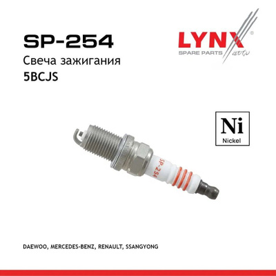 Свеча зажигания 5BCJS (Nickel) LYNXauto SP254