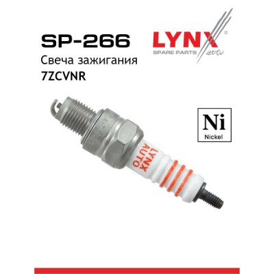 Свеча зажигания 7ZCVNR (Nickel) LYNXauto SP266