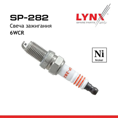 Свеча зажигания 6WCR (Nickel) LYNXauto SP282