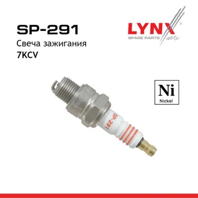 Свеча зажигания 7KCV (Nickel) LYNXauto SP291