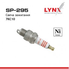 Свеча зажигания 7KC10 (Nickel) LYNXauto SP295