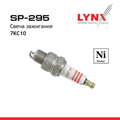 Свеча зажигания 7KC10 (Nickel) LYNXauto SP295