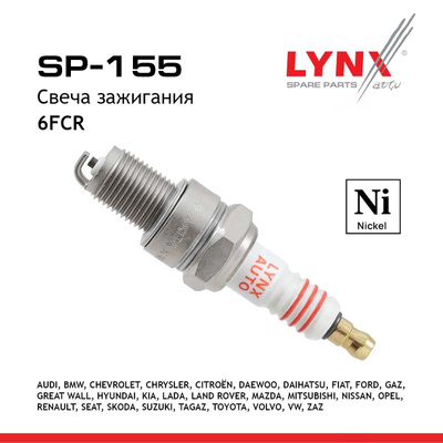 Свеча зажигания 6FCR11-V (Nickel) LYNXauto SP315