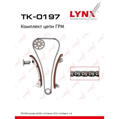 Комплект цепи ГРМ LYNXauto TK0197