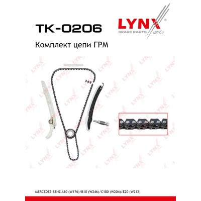 Комплект цепи ГРМ LYNXauto TK0206