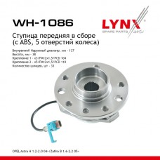 Ступица колеса LYNXauto WH1086