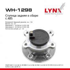 Ступица колеса LYNXauto WH1298