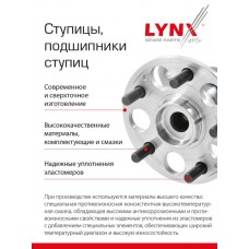 Ступица колеса LYNXauto WH1305