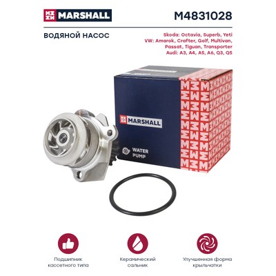 Насос водяной Marshall M4831028