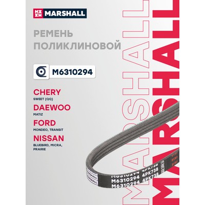 Ремень поликлиновой Marshall M6310294