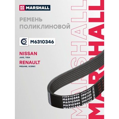 Ремень поликлиновой Marshall M6310346