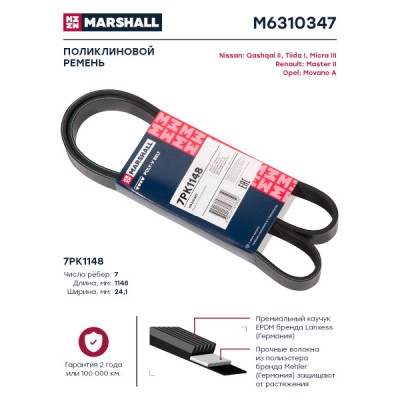 Ремень поликлиновой Marshall M6310347