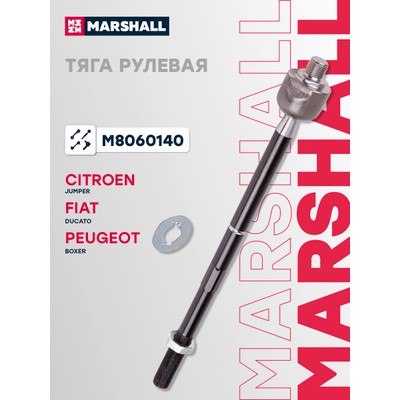 Тяга рулевая Marshall M8060140