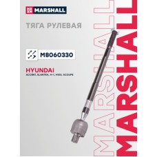 Тяга рулевая Marshall M8060330