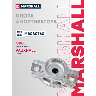 Опора амортизационной стойки Marshall M8080760