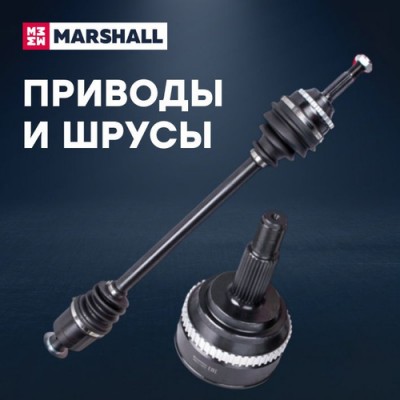 ШРУС внешний (без ABS) Marshall M8111094