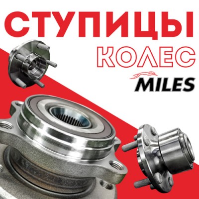 Ступица колеса Marshall M8137787