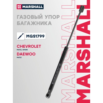 Амортизатор крышки багажника Marshall MGS1799