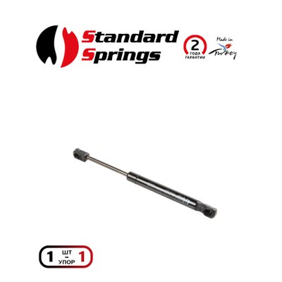 Амортизатор крышки багажника Marshall MGS2667