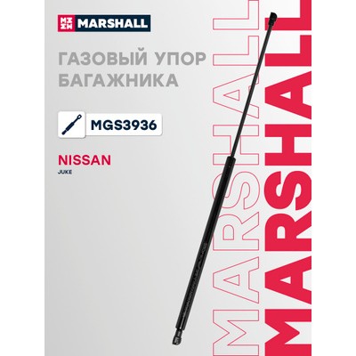 Амортизатор крышки багажника Marshall MGS3936