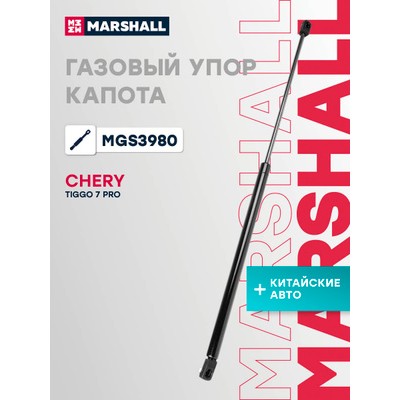 Амортизатор крышки багажника Marshall MGS3980