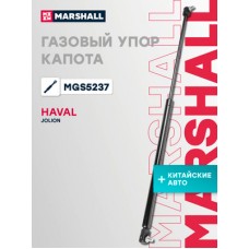 Амортизатор крышки багажника Marshall MGS5237