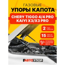 Амортизатор крышки багажника Marshall MGS6551