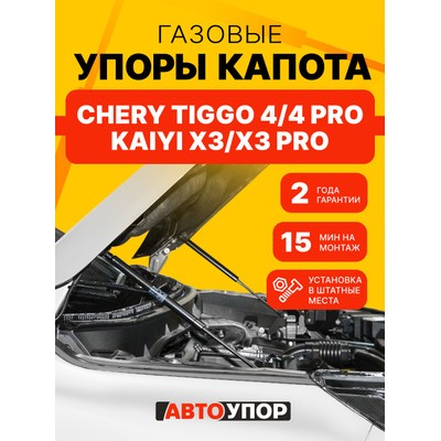 Амортизатор крышки багажника Marshall MGS6551