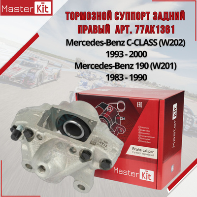 Поршень тормозного суппорта Master KiT 77A1405