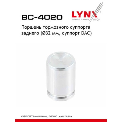 Поршень тормозного суппорта Master KiT 77A1455