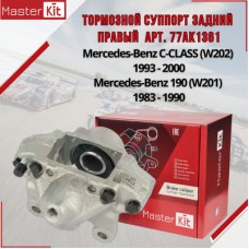 Поршень тормозного суппорта Master KiT 77A2095
