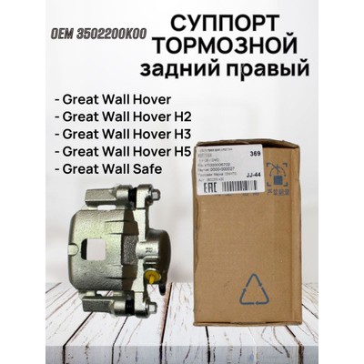 Суппорт тормозной Master KiT 77AK1539