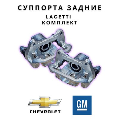 Суппорт тормозной Master KiT 77AK1904